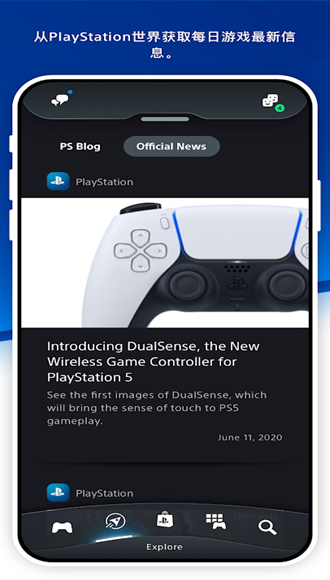 PlayStation app 安卓版v24.11.0